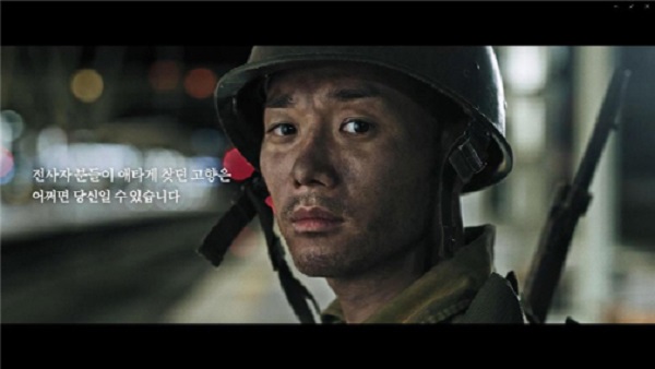 비무장지대 6.25 전사자 유해 발굴을 소재로 한 국방부 광고 '70년의 기다림' 속 한 장면. (자료=국방부 제공)