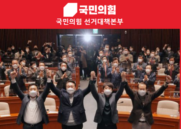 국민의힘은 20일 북한의 핵실험과 대륙간탄도미사일(ICBM) 발사 재개 시사에 대해 “문재인 정권의 굴욕적 대북정책의 총결산”이라고 비난했다. (자료 사진=국민의힘 선거대책본부 제공)