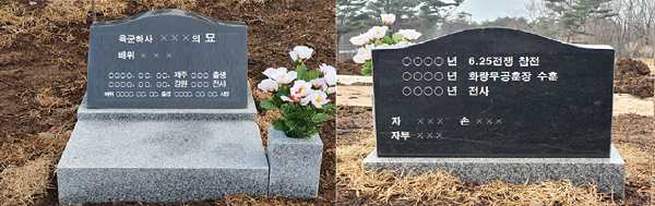 국립제주호국원의 '와비'형태로 개선한 묘비 앞(왼쪽)과 뒤. (사진=국가보훈처 제공)