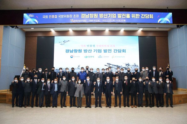 27일 창원시청 시민홀에서 열린 ‘방산기업 발전을 위한 간담회’에서 참석자들이 기념사진을 찍고 있다. (사진=창원시 제공)