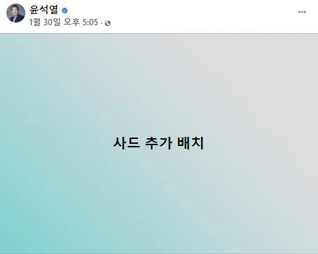 국민의힘 윤석열 대선 후보가 1월 30일 SNS에 올린 ‘사드 추가 배치’ 6자 공약. (사진=윤석열 후보 SNS 갈무리)