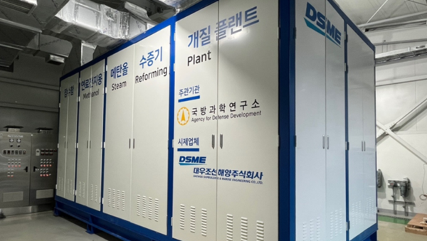 국방과학연구소(ADD)는 잠수함의 잠항 성능을 향상시킬 수 있는 ‘잠수함 연료전지용 메탄올 개질 플랜트 기술’을 순수 국내 기술력으로 개발했다.(사진=국방과학연구소 제공)
