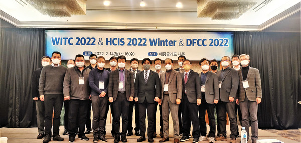 한국정보처리학회와 국방과학연구소, 국방신문이 공동 주최하고 동국대학교 국방안전연구센터가 주관해 2월 14일~16일 개최된 ‘2022년 국방미래도전 컨퍼런스’에서 참석자들이 기념사진을 찍고 있다.