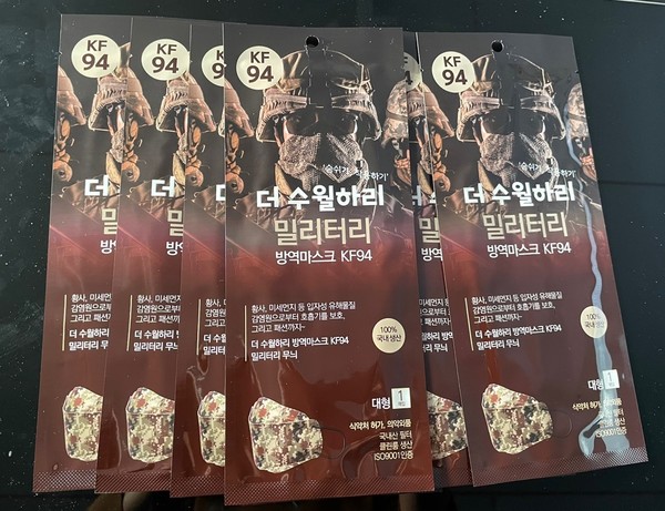디지털무늬 위장용 방역마스크로 KF94 인증을 받은 ‘더수월하리 밀리터리 방역마스크’. 국내 인터넷 쇼핑몰에서 유통되고 있다. (사진=유비이엔지 제공)