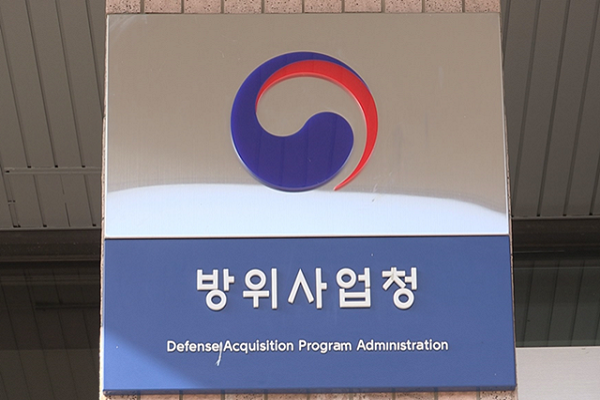 방위사업청과 국방과학연구소(ADD)는 4월 25일부터 5월 27일까지 산학연을 대상으로 ‘2022년 미래도전국방기술 연구개발사업’ 신규과제를 공모한다고 25일 밝혔다. (사진=방위사업청 상징)