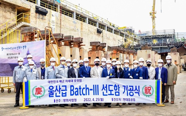 25일 울산 현대중공업에서 해군 및 조선소, 방위사업청 사업 관계자 등이 참석한 가운데 열린 울산급 Batch-Ⅲ 선도함 기공식.(사진=방위사업청 제공)