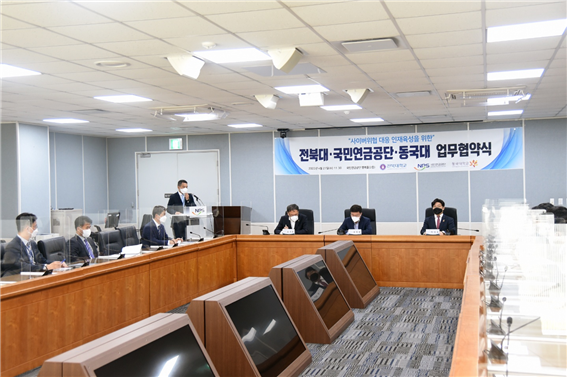 동국대학교와 국민연금공단, 전북대학교는 27일 사이버위협 대응 정보보안 전문인재 육성을 위한 업무협약을 체결했다. (사진=동국대 제공)