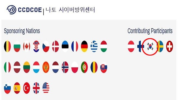 한국이 아시아 국가로는 최초로 나토 사이버안전센터 정회원국으로 가입했다. (자료=국가정보원 제공)