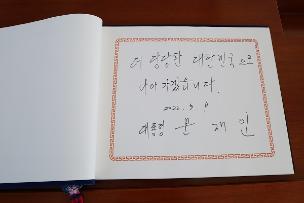 문재인 대통령이 부인 김정숙 여사와 함께 9일 오전 서울 동작구 국립서울현충원을 참배한 뒤 방명록에 글을 남겼다. (사진=청와대 제공)