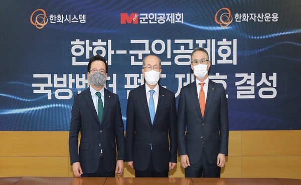 9일 서울 강남구 군인공제회관에서 열린 '군인공제회-한화 국방 벤처펀드' 결성식에서 어성철 한화시스템 대표이사(왼쪽부터), 김유근 군인공제회 이사장, 한두희 한화자산운용 대표이사가 기념 촬영을 하고 있다. (사진=한화시스템 제공)