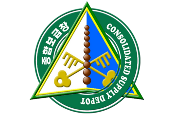 육군종합보급창 마크.(자료=육군 제공)