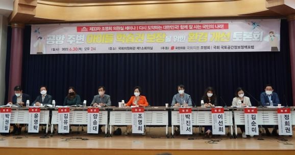 국민의힘 조명희 의원(비례대표) 주최로 6월 30일 국회에서 개최된 ‘공항 주변 아이들 학습권 보장을 위한 환경개선 토론회’에서 토론자들이 군 공항 소음과 학습권 보장 대책을 논의하고 있다. (사진=조명희 의원실 제공)