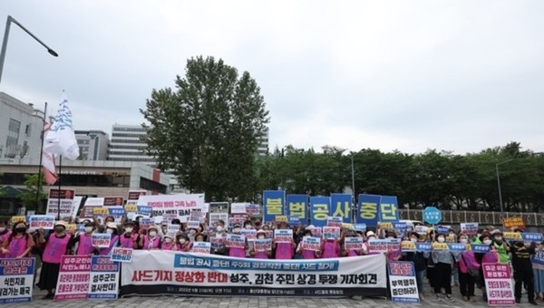 경북 성주, 김천 주민들이 지난달 23일 서울 용산 대통령실 앞에서 사드철회 평화회의 주최로 ‘사드기지 정상화 반대, 성주, 김천 주민 상경 투쟁’ 기자회견을 하고 있다.(자료 사진=연합뉴스)