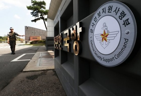 경기도 과천 군사안보지원사령부 정문.(자료 사진=사진공동취재단)
