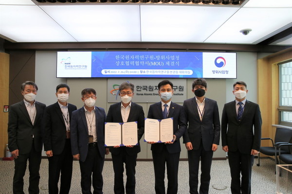 방위사업청과 한국원자력연구원은 26일 한국원자력연구원 본관동 대회의실에서 상호협력협약서(MOU) 체결식을 가졌다. 사진은 협약서 체결 후 기념 촬영하는 양측 관계자들. (사진=방위사업청 제공)