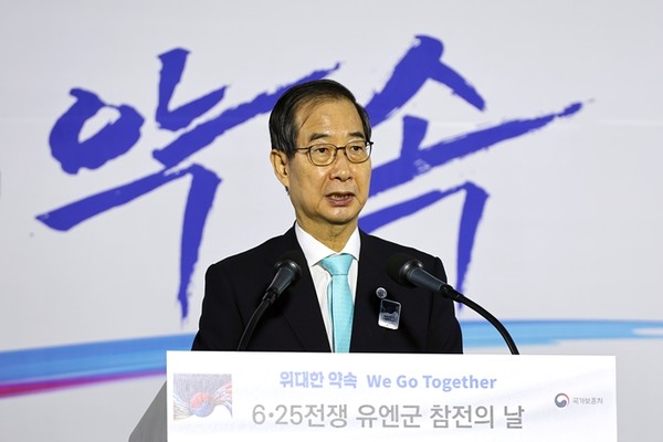 한덕수 국무총리가 27일 서울 동대문디자인플라자에서 개최된 ‘6·25전쟁 유엔군 참전의 날’ 기념식에서 기념사를 하고 있다.(사진=연합뉴스)