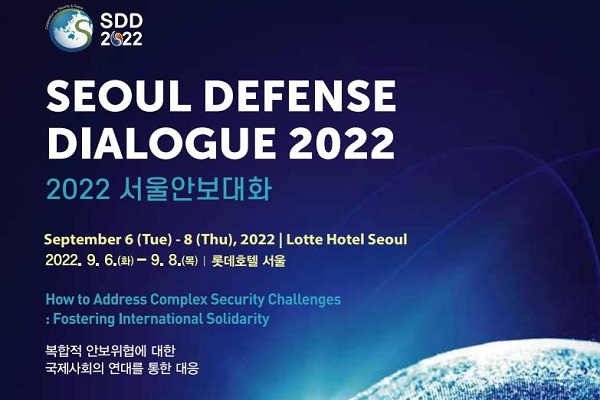 국방부는 9월 6일~8일까지 서울 롯데호텔에서 ‘2022 서울안보대화’(SDD)를 개최한다고 29일 밝혔다. (포스터=국방부 제공)