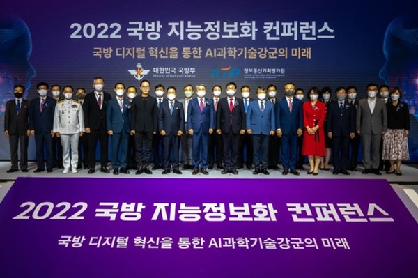 국방부는 14일 서울 서초구 엘타워에서 ‘국방과 만나는 AI 기술’을 주제로 ‘2022 국방 지능정보화 컨퍼런스’를 열었다.(사진=국방부 제공)