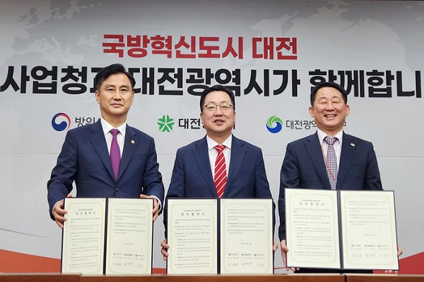 15일 대전시청 대회의실에서 방위사업청의 대전 이전을 위한 업무협약이 체결됐다. 왼쪽부터 엄동환 방사청장, 이장우 대전시장, 서철모 대전서구청장. (사진=대전시 제공)