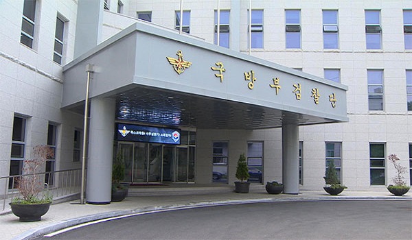 국방부검찰단 입구. (사진=연합뉴스)