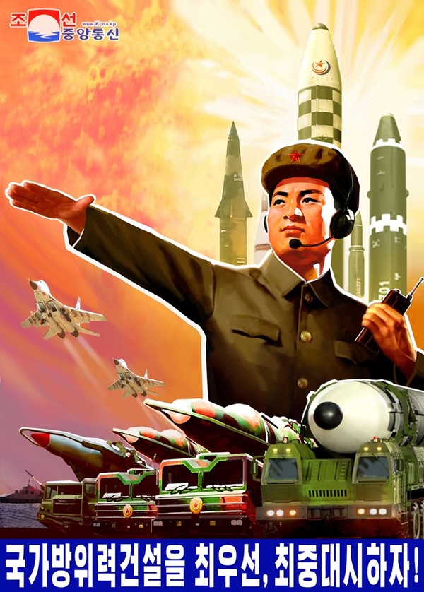 김정은 북한 국무위원장이 지난 8일 최고인민회의 시정연설에서 제시한 강령적 과업 관철을 선동하는 북한의 선전화. (사진=조선중앙통신 연합뉴스)