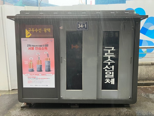 ‘(사)한국반려동물실명이력제협회’ 주소지로 표시된 장소에 들어서 있는 구두수선용 간이시설.