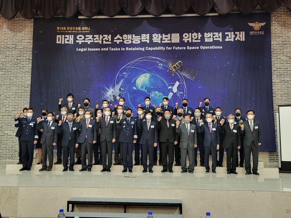 공군과 한국항공우주정책법학회가 8일 서울 공군호텔에서 공동으로 개최한 ‘미래 우주작전 수행능력 확보를 위한 법적 과제’ 주제의 제18회 항공우주법 세미나 참석자들이 기념사진을 찍고 있다.