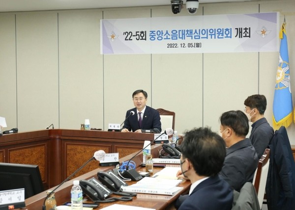 국방부 신범철 차관 주재로 5일 열린 ‘중앙소음대책 심의위원회’.(사진=국방부 제공)