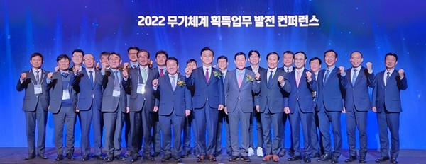 방위사업청 주최 ‘2022 무기체계 획득업무 발전 컨퍼런스’가 14일 서울 영등포구 여의도 콘래드 호텔에서 열려 참석자들이 기념 촬영을 하고 있다.(사진=방위사업청 제공)