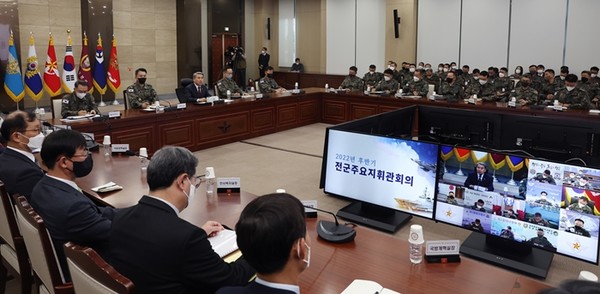 이종섭 국방부 장관 주재로 지난 21일 서울 용산구 국방부 청사에서 열린 2022년 후반기 전군주요지휘관회의 모습.(자료 사진=국방부 제공)
