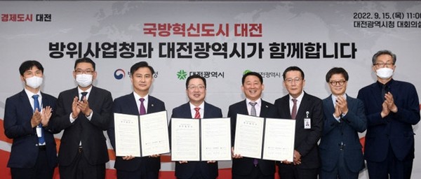 방위사업청과 대전시는 지난해 9월 15일 대전시청에서 방사청의 대전 이전 업무협약을 맺었다.(자료 사진=대전시 제공)