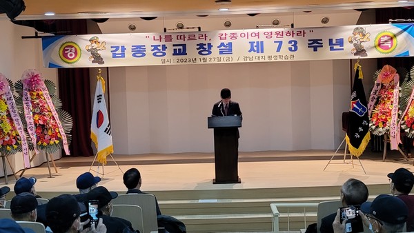 박훤재 갑종장교전우회장이 27일 서울 대치동 평생학습관에서 개최된 갑종장교 창설 73주년 기념식에서 인사말을 하고 있다.