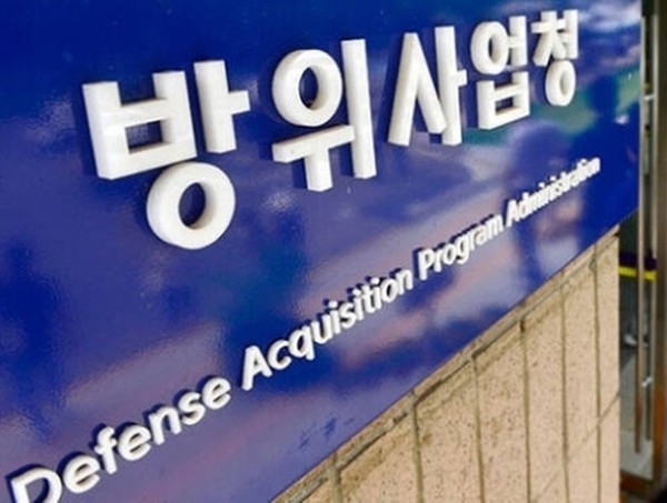 방위사업청.(자료 사진=연합뉴스)