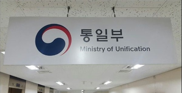 통일부 로고.(자료 사진=연합뉴스)