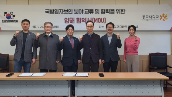 동국대학교 국방안전연구센터와 미래양자융합포럼 미래양자융합센터는 13일 국방분야 양자보안 공동연구개발 및 전문인력 육성을 위해 협력하기로 양해협약MOU)을 체결했다. 사진 왼쪽부터 동구대 걱방안전연구센터 한려빈 교수, 손영동 교수, 박진호 센터장, 미래양자융합포럼 미래양자융합센터 김효실 센터장, 박봉원 실장, 박지영 전임. (사진=동국대 제공)