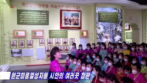북한 ‘원군미풍 열성자’들이 조선혁명박물관에서 관계자의 설명을 듣고 있다.(사진=조선중앙TV 화면 갈무리 연합뉴스)