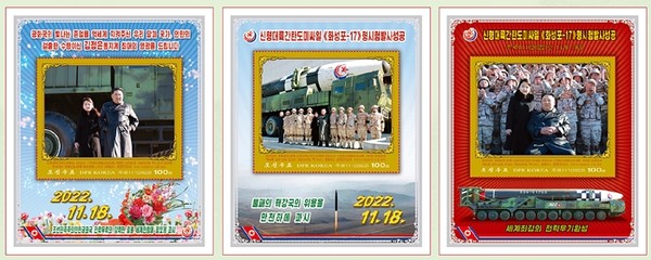 북한 조선우표사는 ‘신형대륙간탄도미사일 화성-17형의 시험발사성공’ 기념우표를 이달 17일 발행한다며 김정은 국무위원장과 딸 김주애가 함께 찍은 사진을 도안한 우표를 지난 14일 공개했다.(사진=조선우표사 홈페이지 갈무리 연합뉴스)