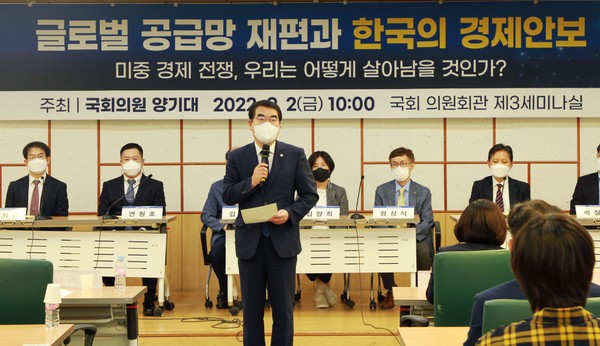 더불어민주당 양기대 국회의원(경기광명을)이 지난해 9월 2일 국회 의원회관에서 '글로벌 공급망 재편과 한국의 경제안보'를 주제로 세미나를 개최하고 있다. (사진=양기대 의원실 제공)