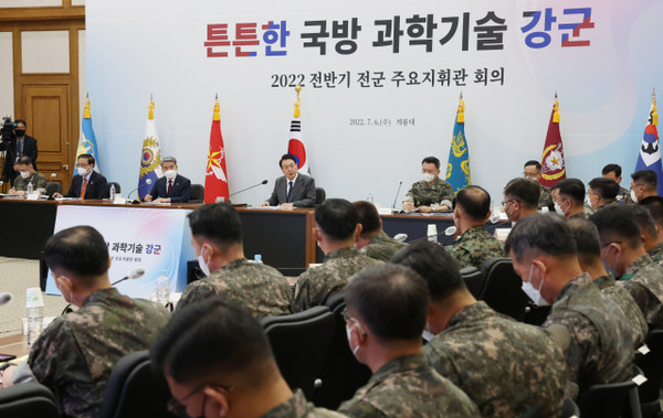 윤석열 대통령이 지난해 7월 6일 충남 논산 계룡대에서 열린 전군 주요지휘관 회의를 주재하고 있다.(자료 사진=연합뉴스)
