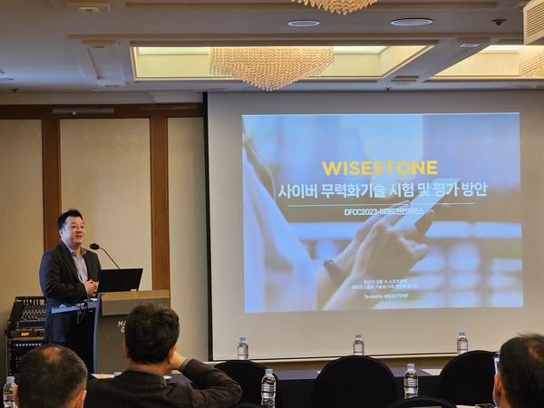 이영준 와이즈스톤 ICT시험인증연구소장이 ‘사이버 무력화기술 시험 및 평가 방안’을 강연하고 있다.
