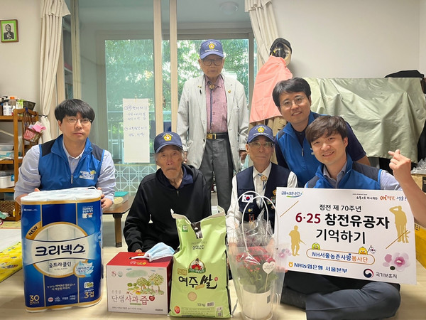 NH서울농촌사랑봉사단은 1일 참전유공자 어르신의 자택을 찾아 쌀, 휴지 등 생필품을 전달했다. (사진=NH농협은행서울본부 제공)