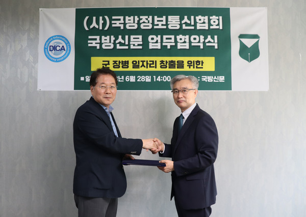 박순상 국방정보통신협회장(왼쪽)과 송계신 국방신문 대표가 28일 서울 영등포구 국방신문 본사에서 국방 및 방위산업 발전, 군 장병 일자리 창출을 위해 협력하는 내용의 전략적 업무협약(MOU)을 체결한 뒤 기념사진을 찍고 있다.