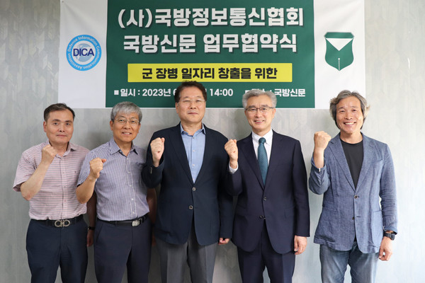 국방정보통신협회와 국방신문은 28일 오후 서울 영등포구 국방신문 본사에서 양 기관 관계자들이 참석한 가운데 국방 및 방위산업 발전, 군 장병 일자리 창출을 위해 협력하는 내용의 전략적 업무협약(MOU)을 체결했다. 사진 왼쪽부터 안부영 세종국방사이버안보연구소 대외협력국장, 국방정보통신협회 정광조 사무총장, 박순상 회장, 국방신문 송계신 대표, 류원호 논설위원(국민대 교수).