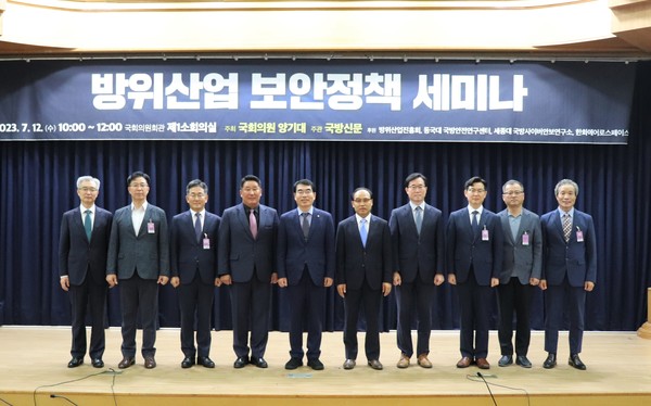 12일 서울 여의도 국회의원회관 제1소회의실에서 양기대 국회의원 주최·국방신문 주관으로 개최된 ‘방위산업 보안정책 세미나’에서 주요 참석자들이 기념사진을 찍고 있다. 사진 왼쪽부터 송계신 국방신문 대표, 이재우 한화에어로스페이스 보안팀장, 변재선 예비역 육군 소장, 박인호 전 공군참모총장, 양기대 국회의원, 문재웅 세종대 정보보호학과 교수, 류연승 명지대 방산안보학과 교수, 소정기 공학박사, 조근석 아스트론시큐리티 대표, 류원호 국민대 교수.  