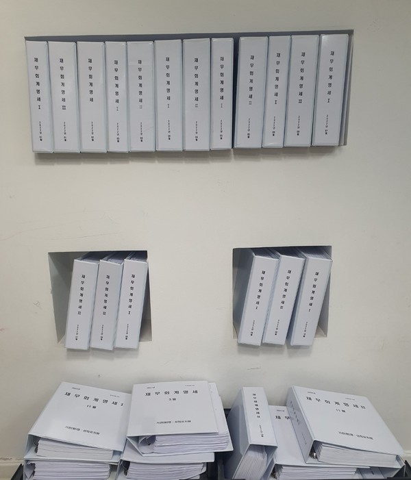 성희유아학교(성희유치원)가 서울북부교육지원청의 감사를 받기 위해 준비한 감사자료. (사진=성희유아학교 제공) 