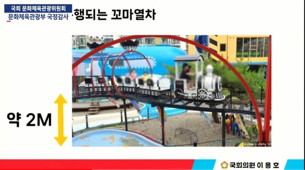 국민의힘 이용호 의원이 소규모 어린이 체험교육시설인 (주)피노파밀리아의 이소영 대표를 국정감사 증인으로 소환해 시설 안에 설치된 ‘꼬마기차’를 ‘미허가 유원기구’로 단정짓고 특혜의혹을 제기해 표적 국정감사가 아니냐는 논란을 불러왔다. (사진=국정감사 중계화면 갈무리)