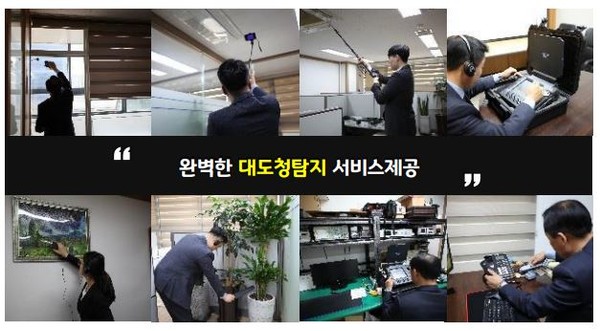 장수커뮤니케이션즈의 대도청·감청장비 탐지 활동 모습. (사진=장수커뮤니케이션즈 누리집 갈무리)