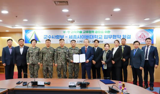 엄용진 육군군수사령부 사령관(왼쪽 여섯 번째부터)과 신구 세종사이버대학교 총장 등 두 기관 관계자들이 2일 육군군수사령부 회의실에서 장병들의 자기계발을 지원하기 위한 교육 사업을 협력하기로 업무협약을 맺고 기념사진을 찍고 있다. (사진=세종사이버대학교 제공)