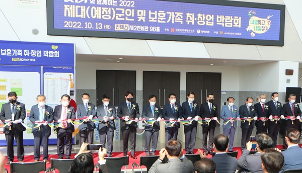 지난해 10월 13일 경기도 고양시 킨텍스 제2전시관 9B홀에서 개최된 국방신문 주최 ‘KIA와 함께하는 제대(예정)군인 및 보훈가족 취·창업박람회’ 개막식 모습.