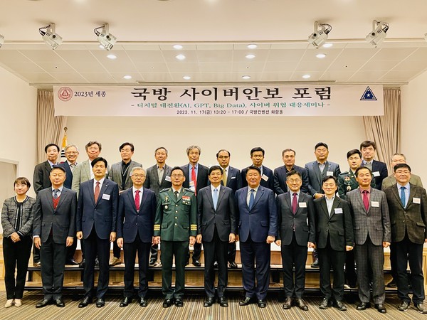 17일 서울 용산구 국방컨벤션에서 개최된 ‘2023 국방사이버안보포럼’에서 참가자들이 기념사진을 찍고 있다. 사진 앞줄 왼쪽 네 번째부터 송계신 국방신문 대표, 곽열목 육군 사이버작전센터장, 홍우영 세종대학교 교학부총장, 박인호 전 공군참모총장, 변재선 세종대 국방사이버안보연구소장,